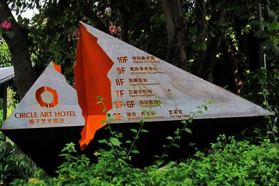 Circle Art Hotel Shenzhen Exterior photo
